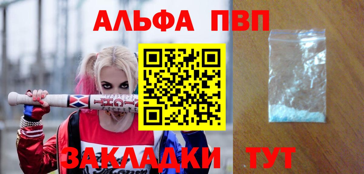 A PVP VHQ Саратов