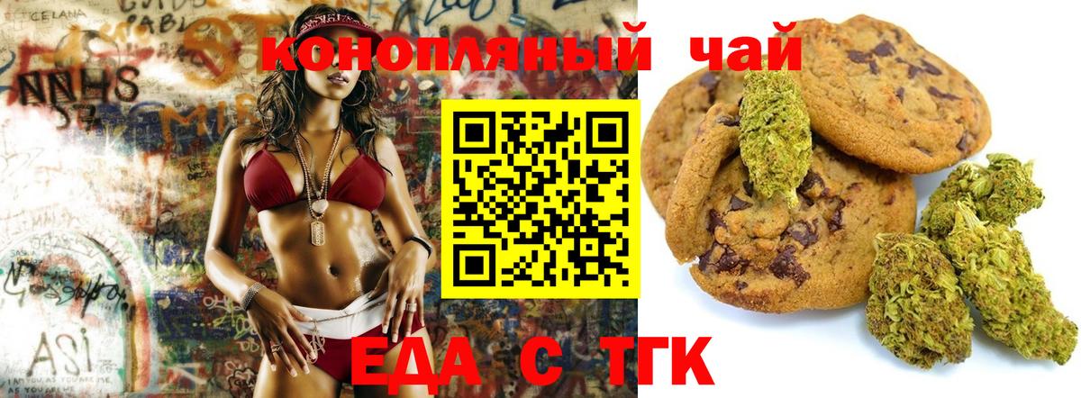 Canna-Cookies конопля  Вход с VPN  Саратов 