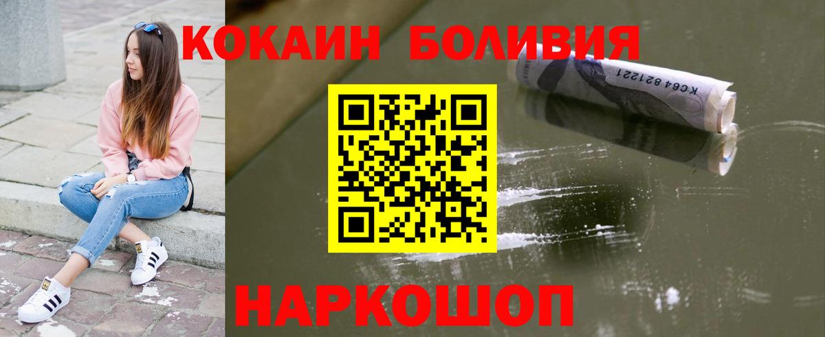 COCAIN Эквадор  Вход с VPN  КОКАИН  Кокаин Колумбийский  где найти наркотики  Саратов 