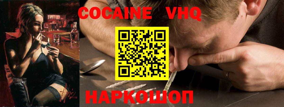 Cocaine Fish Scale Саратов