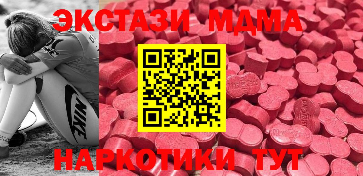 Экстази таблы Саратов