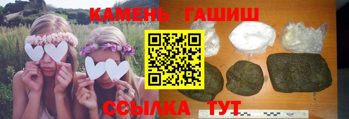 ГАШ гашик  Вход с VPN  ГАШИШ  ГАШ индика сатива  Саратов 