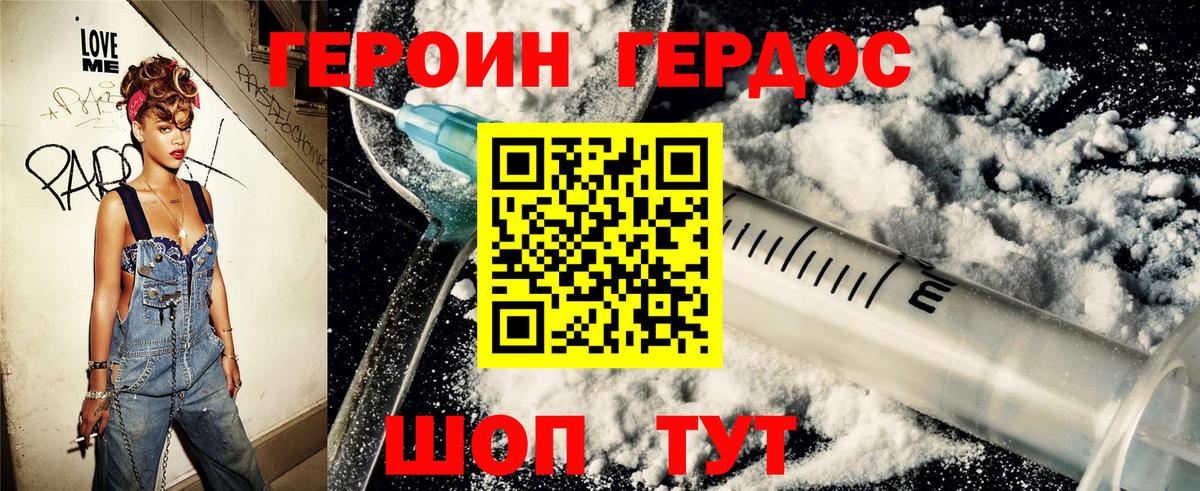 Саратов  ГЕРОИН афганец  Вход с VPN 