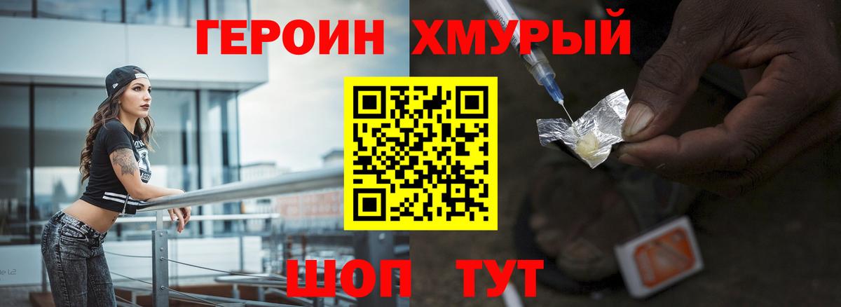 ГЕРОИН Афган Саратов