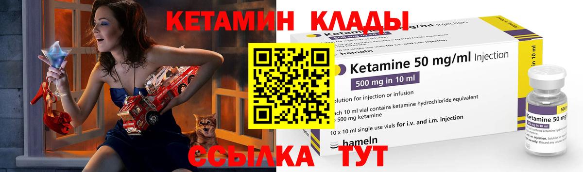 КЕТАМИН ketamine  Вход с VPN  Саратов  hydra tor  Кетамин VHQ 