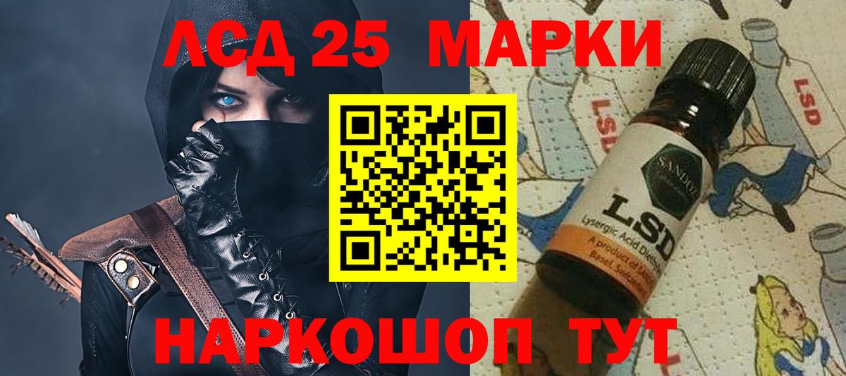 Лсд 25 экстази кислота Саратов