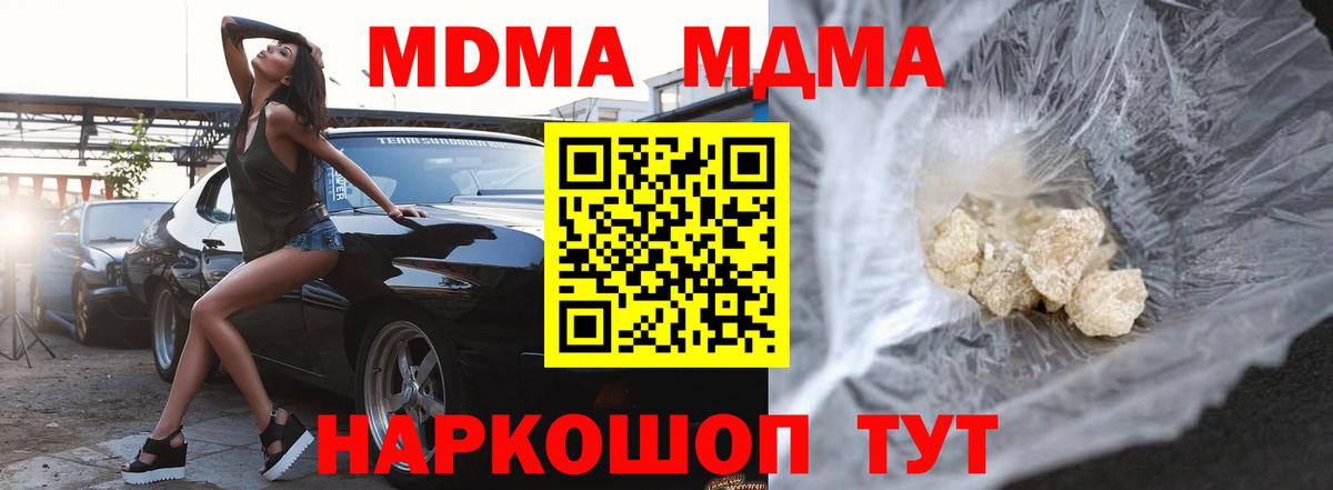 МДМА Molly Саратов
