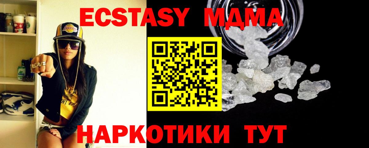 MDMA crystal  Вход с VPN  MDMA молли  Саратов 