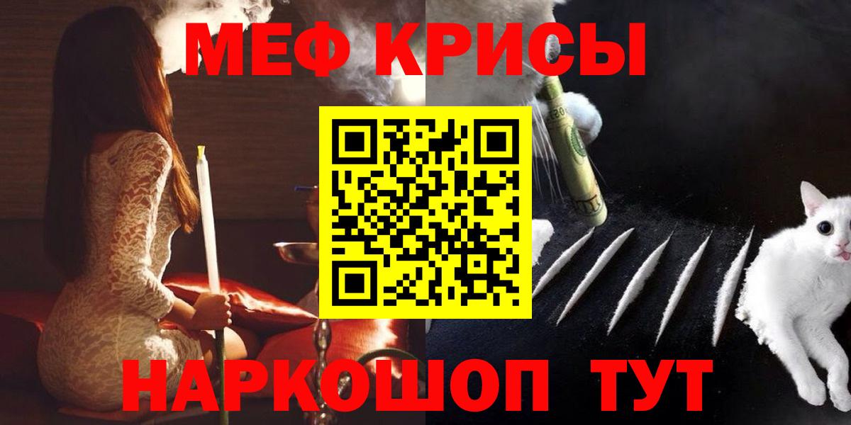 Меф мяу мяу  Мефедрон  Саратов    ссылки  МЯУ-МЯУ мука  Вход с VPN 