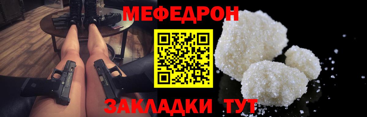 Меф мука Саратов