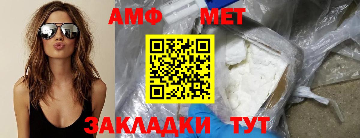 Метамфетамин пудра Саратов