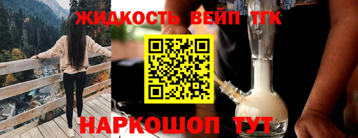 Саратов  Дистиллят ТГК THC oil  ТГК THC oil  Вход с VPN 